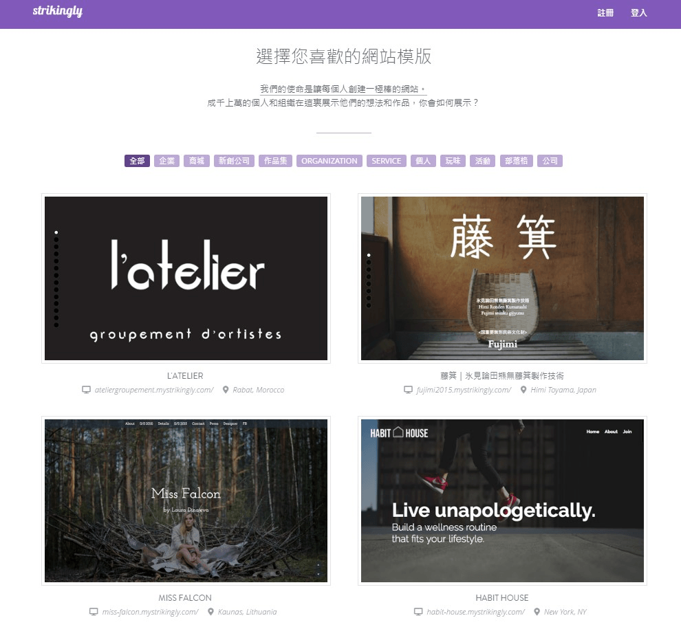 網站模板或作品集 網站模板或作品集